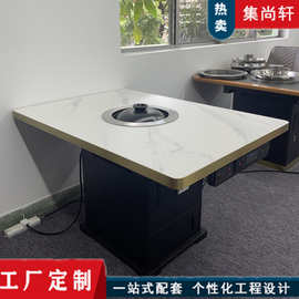 大理石无烟火锅桌商用岩板烤肉桌子电磁炉一体串串火锅桌椅子定制