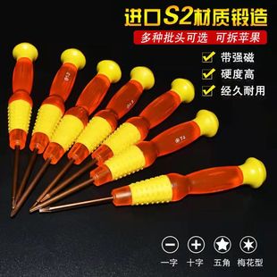 Transparent S2 Crystal gourd batch five-star cross one-word Y-shaped hexagonal plum screwdriver screwdriver screwdriver