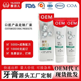 牙膏;漱口水;其他口腔护理