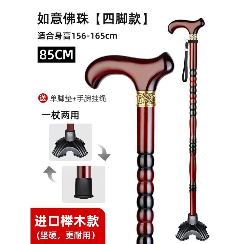 老人拐杖实木四脚防滑手杖老年人轻便捌杖龙头扶手拐棍手扶单脚无|undefined