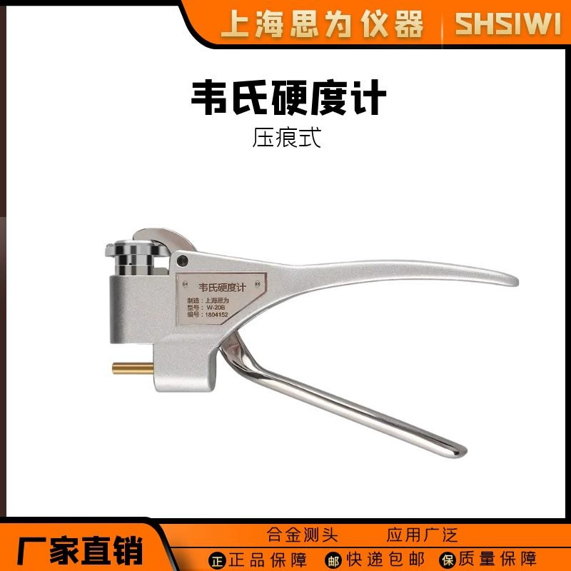 Измеритель твердости струбцины Siwei Webster W-20 Измеритель твердости струбцины алюминиевого тестера алюминиевого сплава меди B латуни портативный