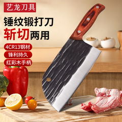 Yilong Tools ドラゴンウォーター鍛造包丁、前切り・後切り包丁、人気包丁、骨切り包丁、槌目切り包丁