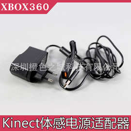 国产XBOX360 Kinect体感电源X360体感适配器带USB 新老款体感火牛