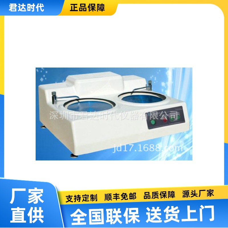 MoPao?260型双速磨抛机