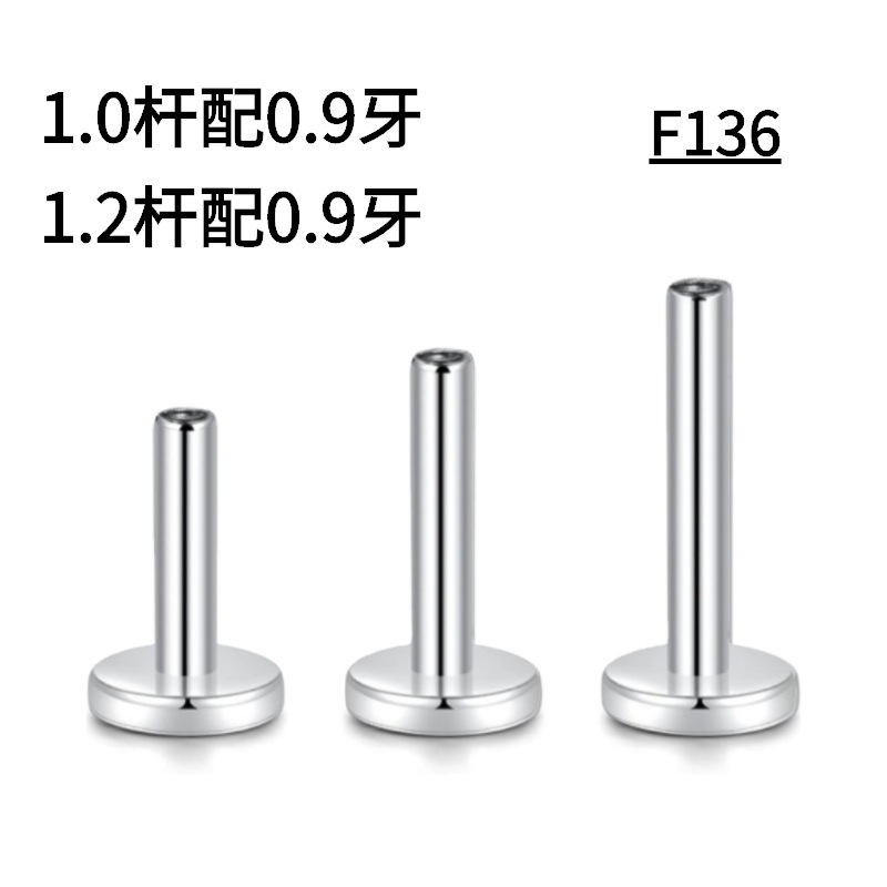F136 Titanium Jewelry Inner Tooth Lip Nail Flats Bottom Rod Base Internal Thread Ear Nail Rod Ear Bone Nail Piercing Accessories Replacement Rod