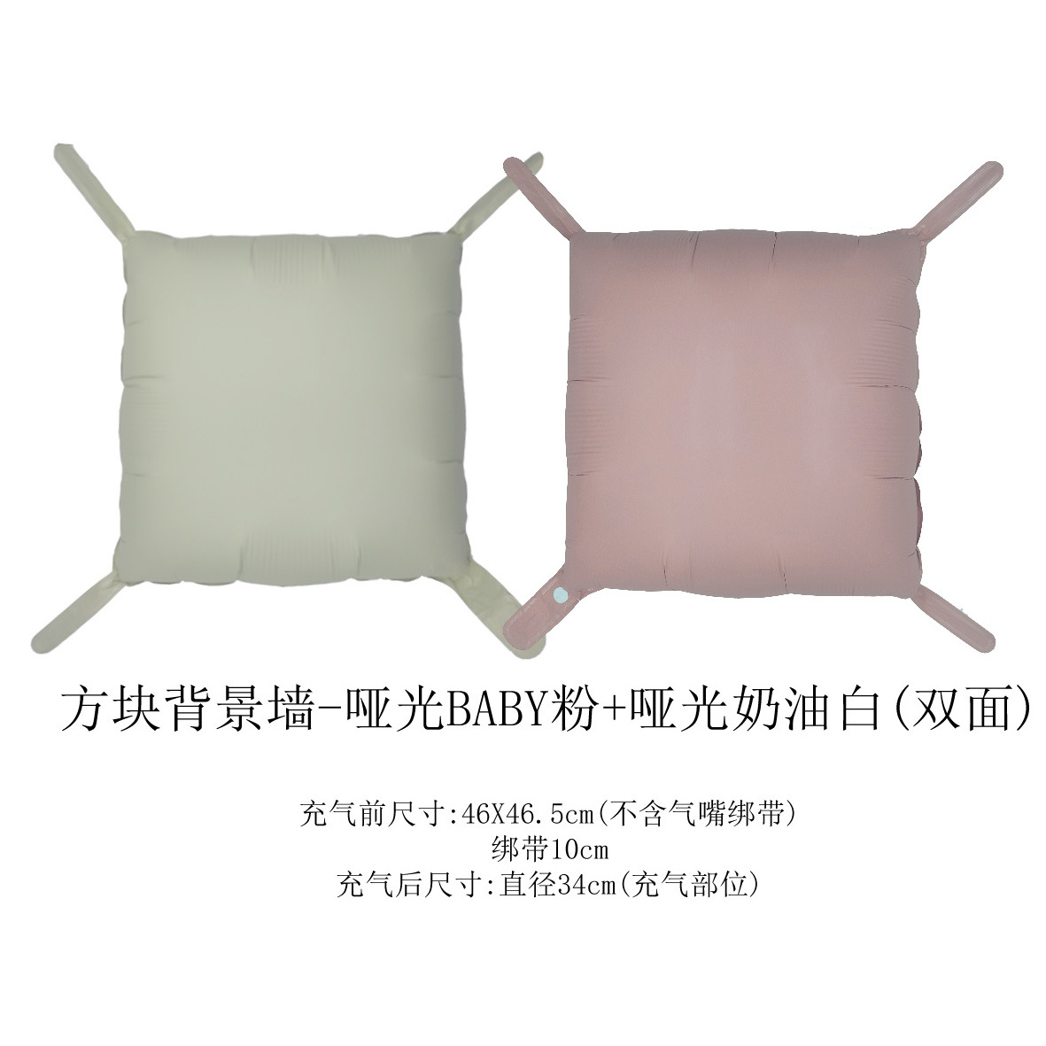 方块背景墙-哑光BABY粉+哑光奶油白(双面)