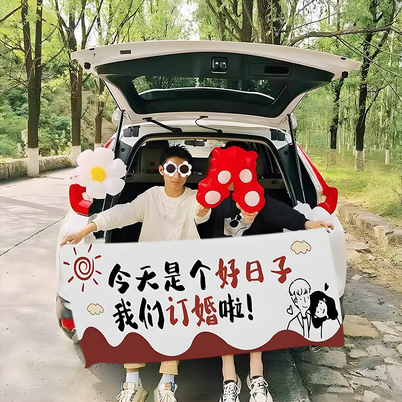 多巴胺订婚拍照横幅婚礼装饰结婚创意高级感背景道具手持挂布全|undefined