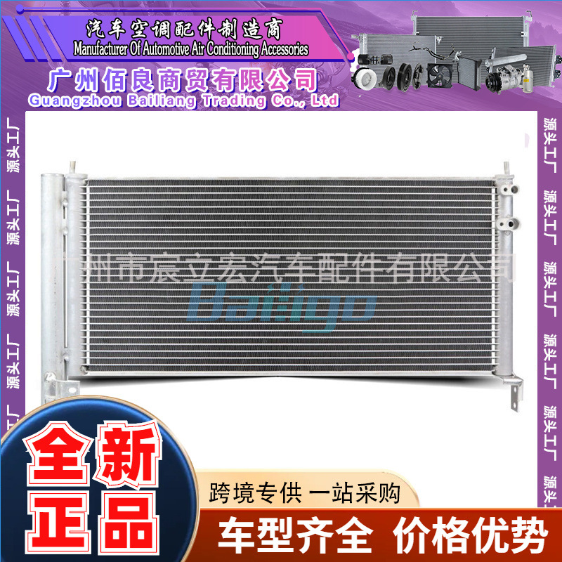 适用于丰田 雷克萨斯雷凌/花冠2011-17汽车空调冷凝器8846047150