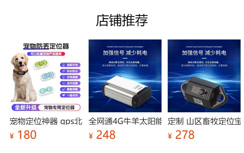 Ear tag GPS Beidou solar-powered locator, anti-tamper ear tag for cattle and sheep, prevents loss