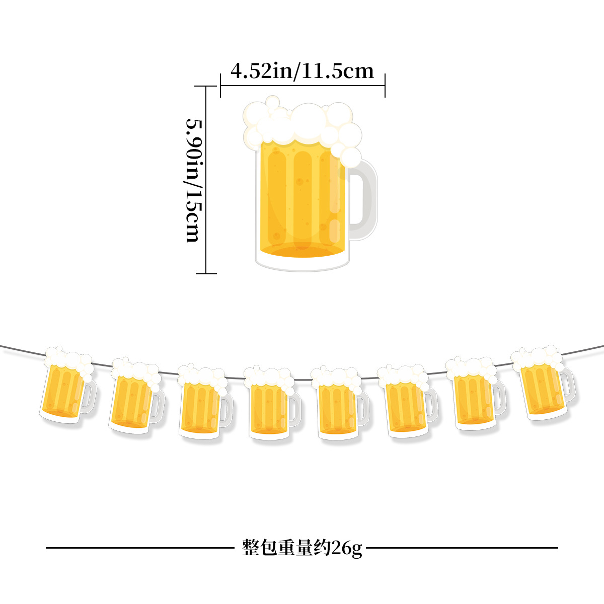 啤酒杯尺寸