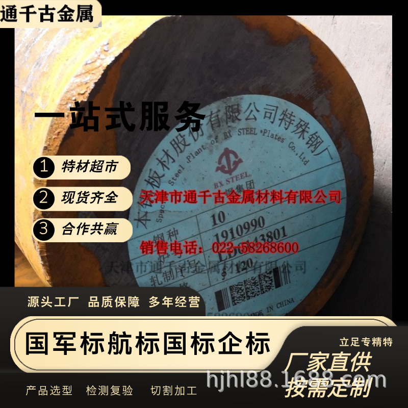 现货销售10号钢/10#钢/钢棒/锻件/圆钢【厂家直销】欢迎来电咨询