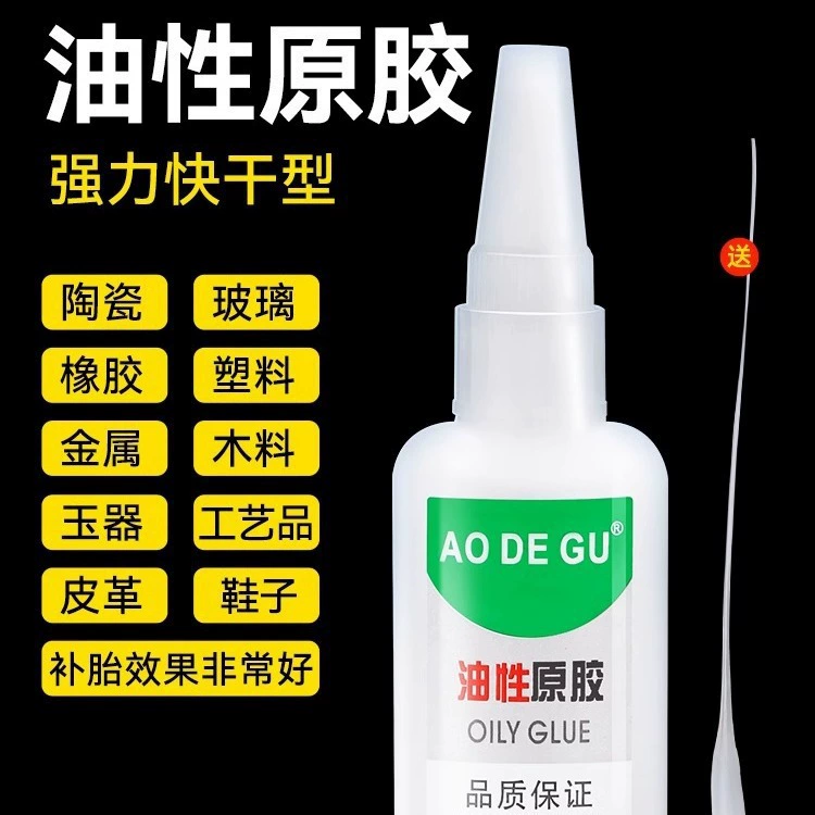 Фабрика бесплатная доставка масла оригинальный клей клей клей пластиковый липкая обувь керамическая дерево металлический нефритовый кожаный клей шины дерево