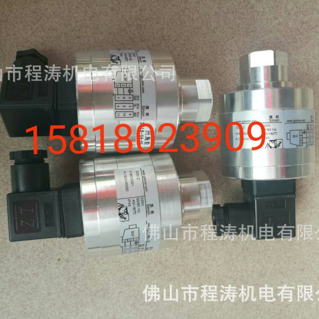 施能SINON紫外线探头烧嘴火焰探测器SUV2  SUV2L