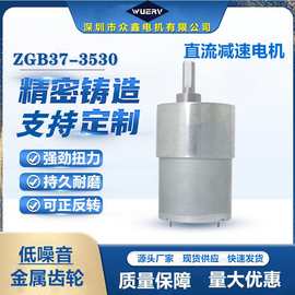 ZGB37-3530直流减速电机全金属齿轮大扭矩出卡器马达12V-24V低速