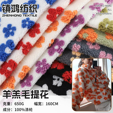 秋冬加厚羊羔绒羊羔毛提花绒布 秋冬保暖摇粒绒服装外套卫衣面料