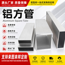 现货6063铝方管装饰铝合金型材吊顶材料隔断木纹铝型材空心铝管