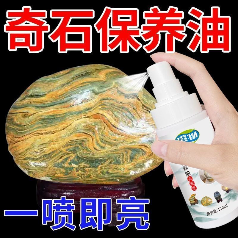 Precious stone and jade maintenance oil, antique oil, Huanglong Hetian jade, yellow wax stone, white oil, polishing oil for jadeite, stone, and agate