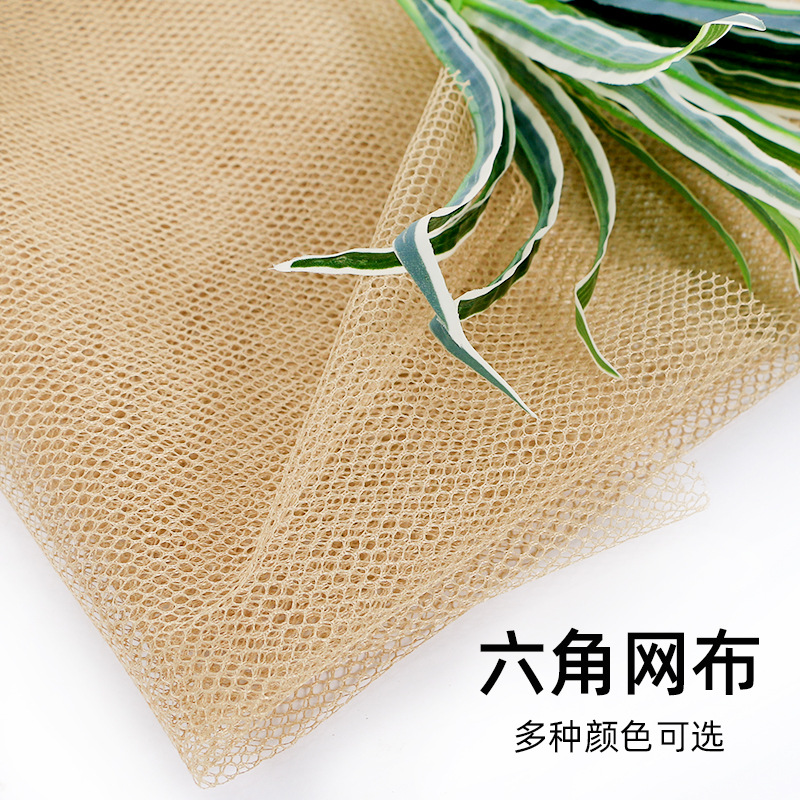 涤纶六角网布黑色卡其色网纱面料蚊帐箱包手袋洗衣袋网布特斯林