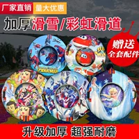 Горнолыжный круг Rainbow слайд лыжный круг утолщение шины Горные горки трава надувные шины лыжи