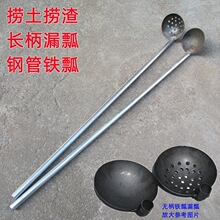 钢板铁瓢漏瓢大铁勺户外锅饭铲清理下水道淤泥挖泥土掏粪勺子捞勺