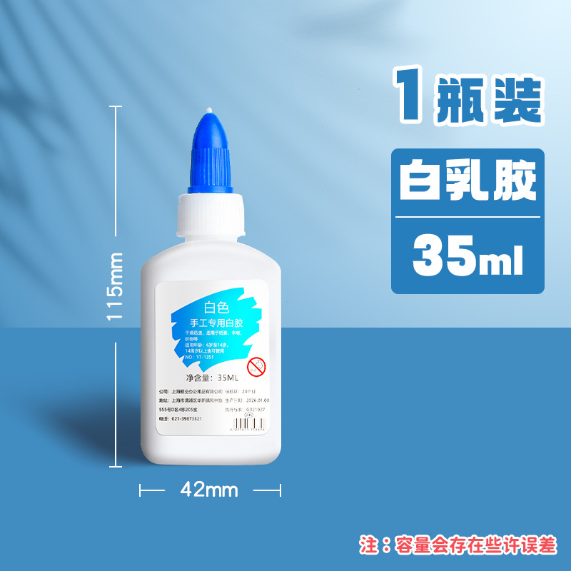 Pegamento blanco hecho a mano especial pegamento de carpintería látex blanco DIY hecho a mano niños estudiantes de kindergarten pegamento blanco lechoso botella pequeña belleza