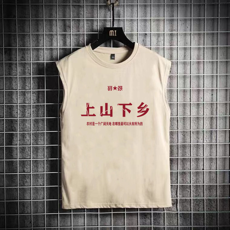 National Trend Retro 80S Nostalgic Sleeveless Vest T-Shirt 70S Cultural Revolution Text Clothing Men's Summer National Trend Retro 80S Nostalgic Sleeveless Vest T-Shirt 70S Cultural Revolution Text Clothing Men's Summer