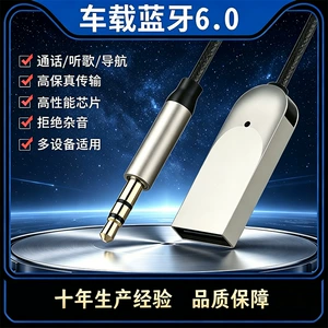 Aux Avtomobil Bluetooth Qəbuledicisi, Simsiz Audio Sistemi, Musiqi, Naviqasiya, Zənglər 6.0