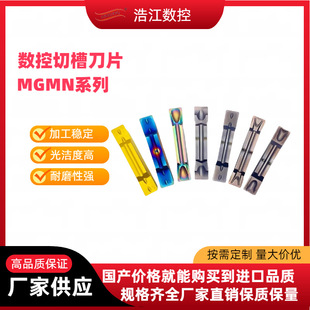 Mgmn150/300/400-M/J/Nj/Dr/C/T Cnc Grooving and Cutting End Face Groove Blade Cutter
