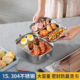 304不锈钢饭盒密封防漏双层分格便当盒上班族学生保温餐盒便携