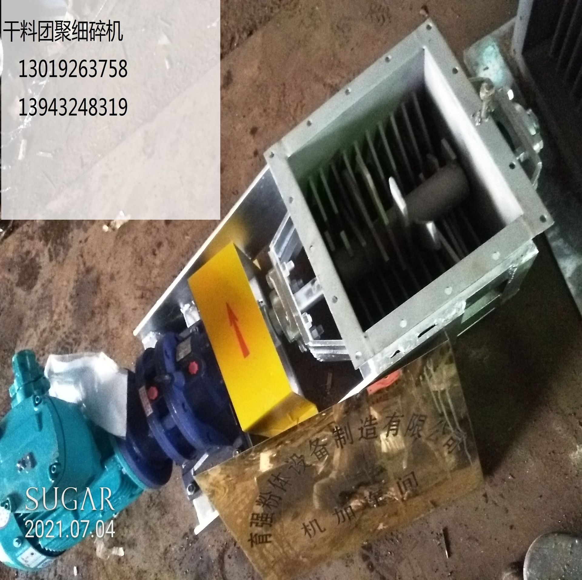 湿滤饼破碎打浆机 受潮板结抱团水泥破碎阀 团聚物料破碎设备厂家