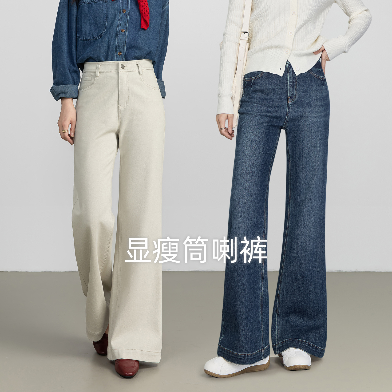 秋季复古喇叭裤气质显瘦奶茶色口袋时尚扣子梨型修身蓝色牛仔裤