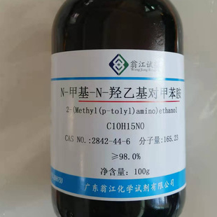 N-�׻�-N-�u�һ����ױ�����MHPT 2842-44-6 &ge;98.0% 100g��500g