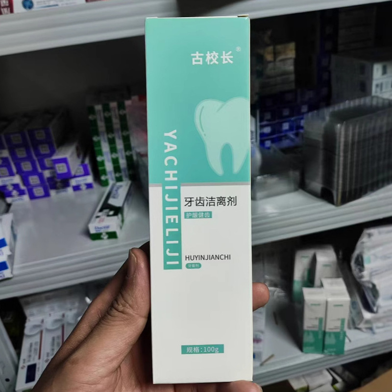 【Equipment】Principal Gu's Dental Cleaning Agent 60g Is Suitable for Oral Problems, Not Toothpaste