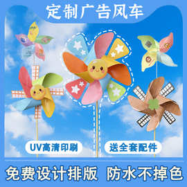 风车广告logo幼儿园国庆户外宣传小风车儿童节六一开学毕业季玩具