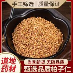 ヒノキ種子、漢方薬、ヒノキ種子、ヒノキ種子肉、ヒノキ種子粉末、ヒノキ種子、新入荷、ヒノキ種子、卸売、大量、有利