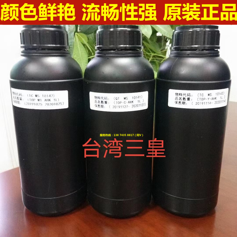 精工柯尼卡G5软性UV墨水理光平板打印机固化墨水宜田墨水厂家直销