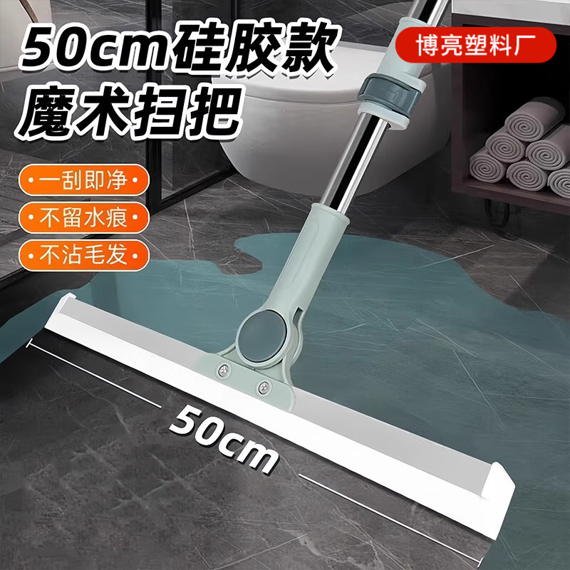 Magic Broom Floor Scraper Dual-Use Tool for Sweeping and Mopping, Silicone for Bathroom Hair Removal, Toilet