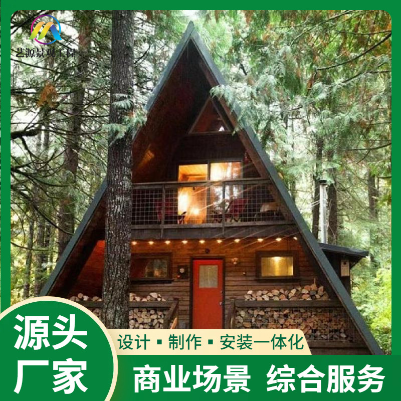 三角屋木结构钢结构树屋户外风景区休闲度假木屋别墅民宿集成度假