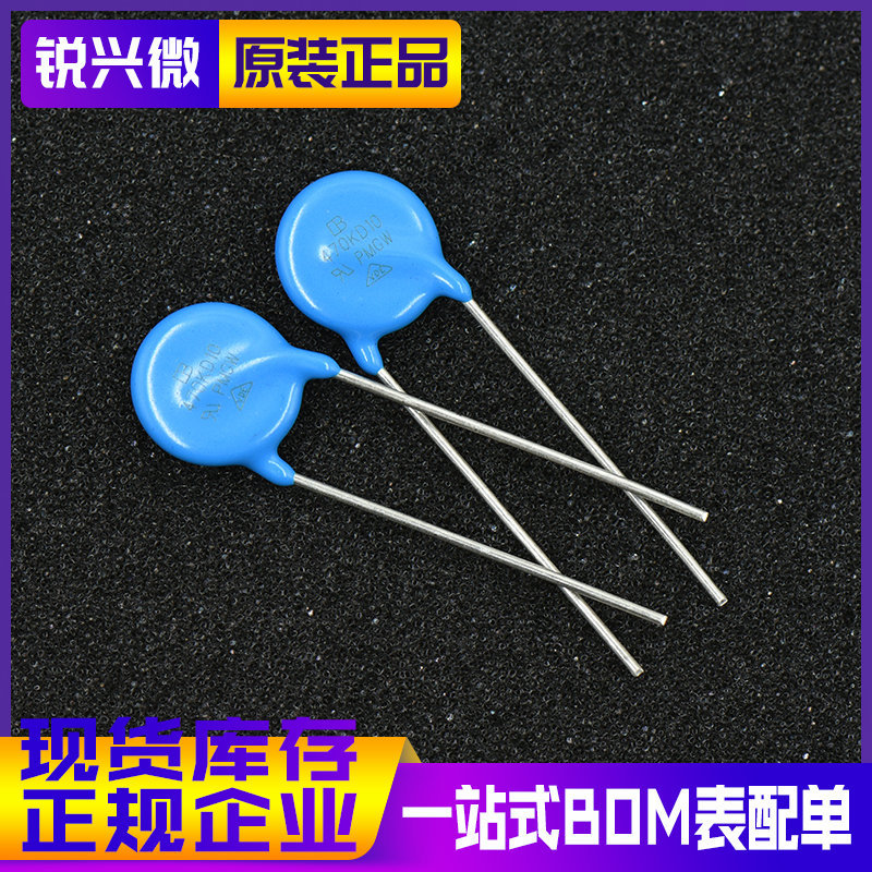 470KD10 47V 直径10MM 原装现货君耀 插件压敏电阻 500个装