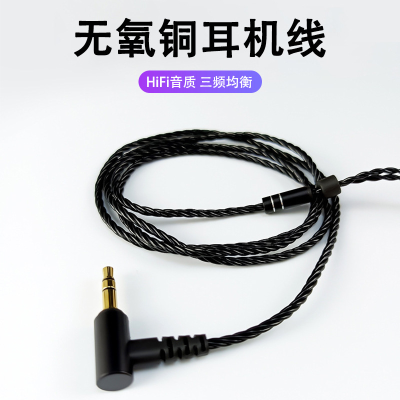 High purity oxygen-free copper wired headset HiFi wire-controlled four-strand woven DIY semi-finished product 72-core silver-plated wholesale