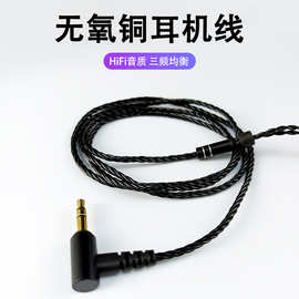 高纯度无氧铜有线耳机HiFi线控四股编织DIY半成品72芯镀银批发