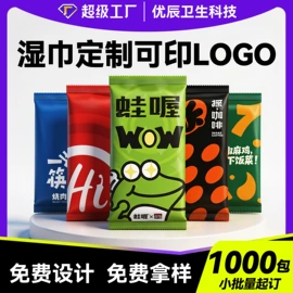 湿巾纸;手帕纸;餐巾纸