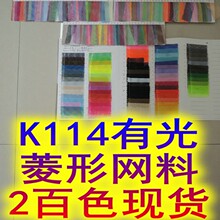 2��ɫ�F؛K114�й����ξW�ϾW�۲�110g��] ����Ь���ִ�ϴ�´���