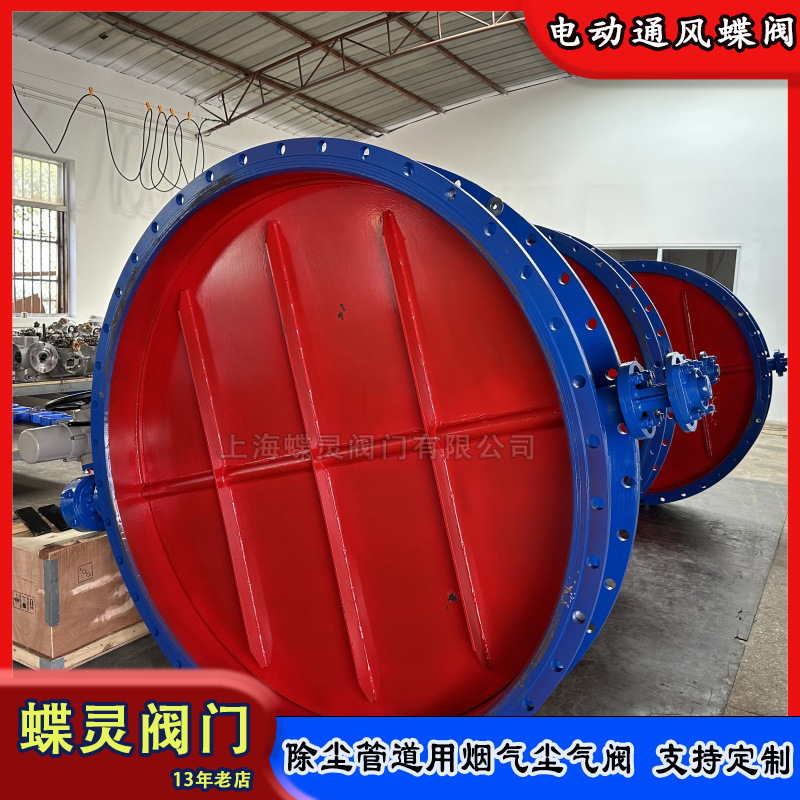 现货 电动通风法兰蝶阀D941W-6C防爆4-20mA调节型闸阀耐温高抗压