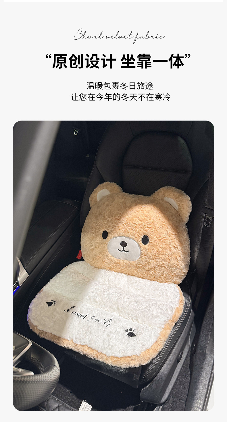 Winter Car Seat Cushion Thickened Plush 2025 New Cute Cartoon West Highland Warm Autumn and Winter Rear Seat Cover