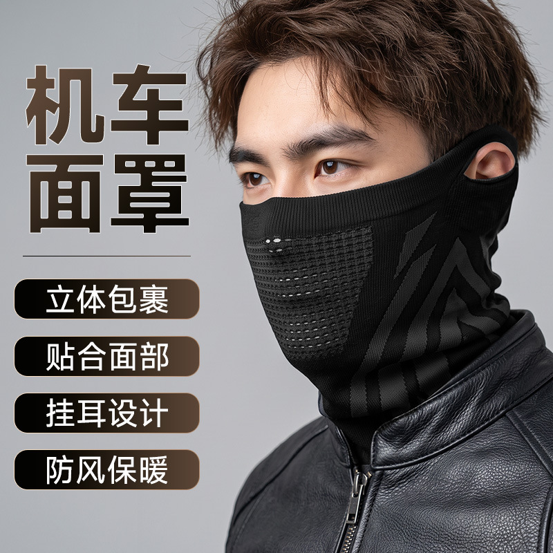 Winter outdoor cycling mask for bicycles, motorcycles, delivery, skiing, thickened and breathable, cold-proof neck protection mask