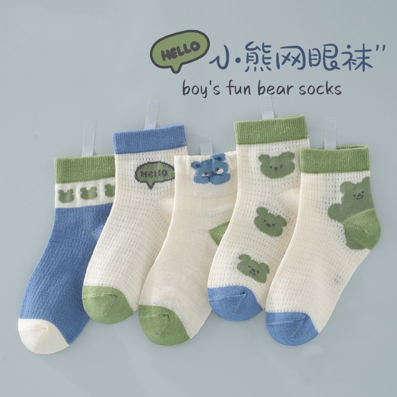 신선한 곰 [통기성 메쉬]