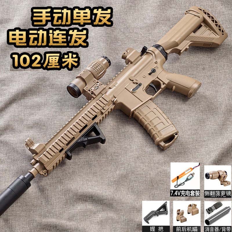 软弹枪水m4突击动手a1玩具男孩步枪电晶吃鸡模型一体m416玩具枪自|undefined