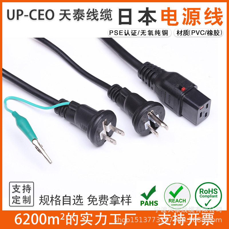 供应日规电源线 三芯日本插头弹簧针插头 日本 带鱼夹插头电源线