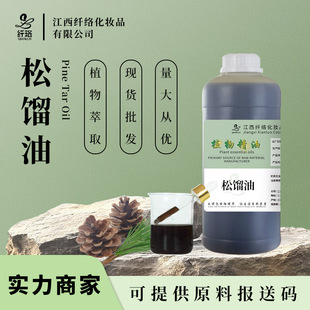 ���s��pine tar��Ȼֲ����s��ȡľ�s�ͻ��yƷԭ�ϼ��F؛����ă�